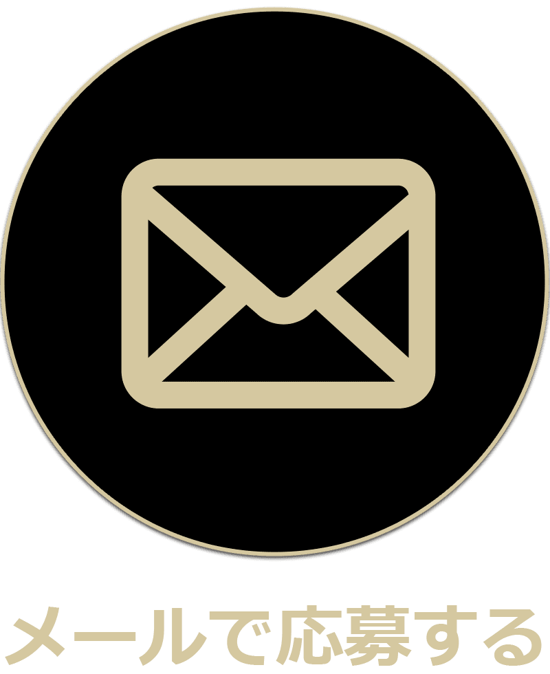 熱海|メールフォームでキャバクラ求人に応募