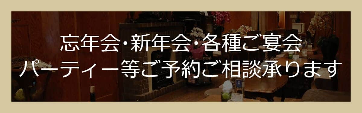 キャバクラ｜ご予約ご相談IMAGE