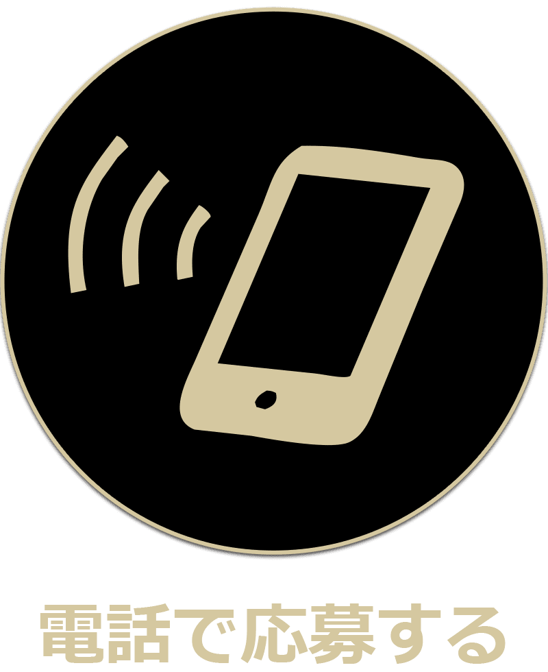 熱海|電話でキャバクラ求人に応募